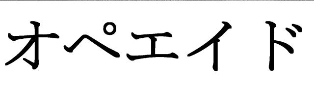商標登録5552898