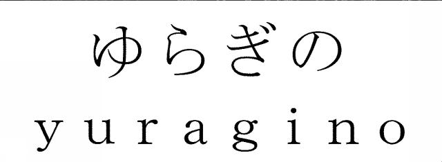 商標登録6179438