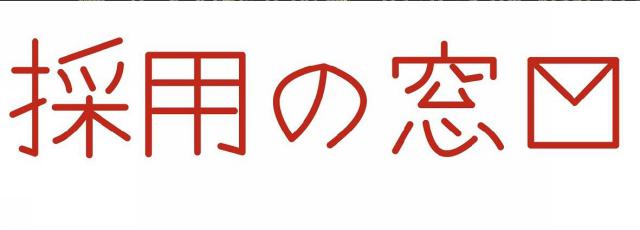 商標登録6400992