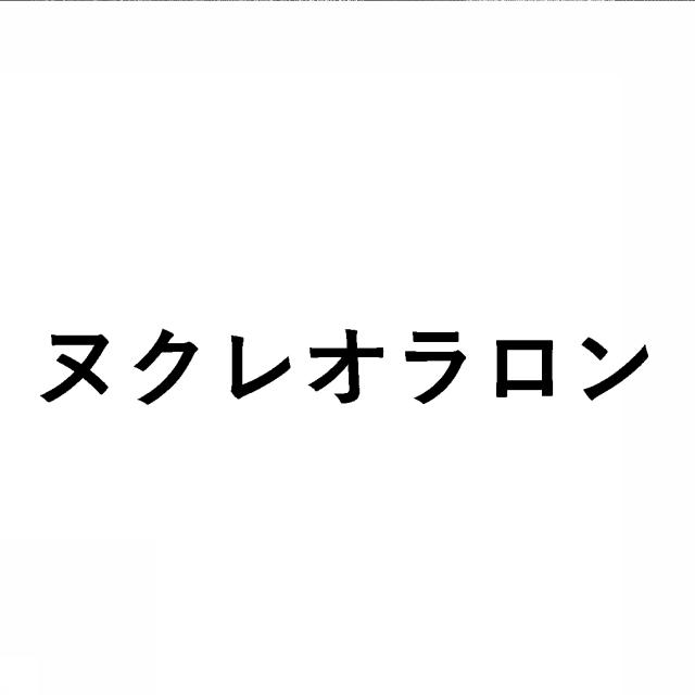 商標登録6560458
