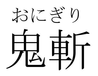 商標登録6560473