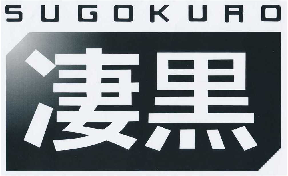 商標登録6560544