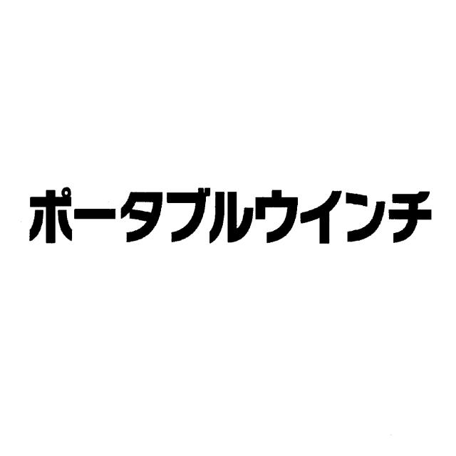 商標登録6731311