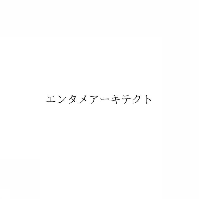 商標登録6560581