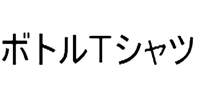 商標登録5373410