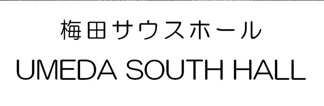 商標登録6278888