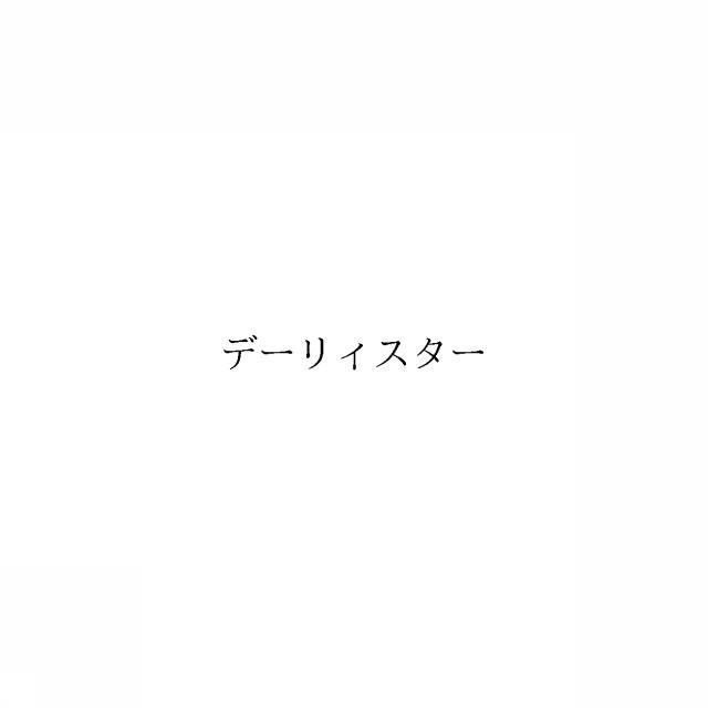商標登録6886105