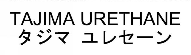 商標登録6077036