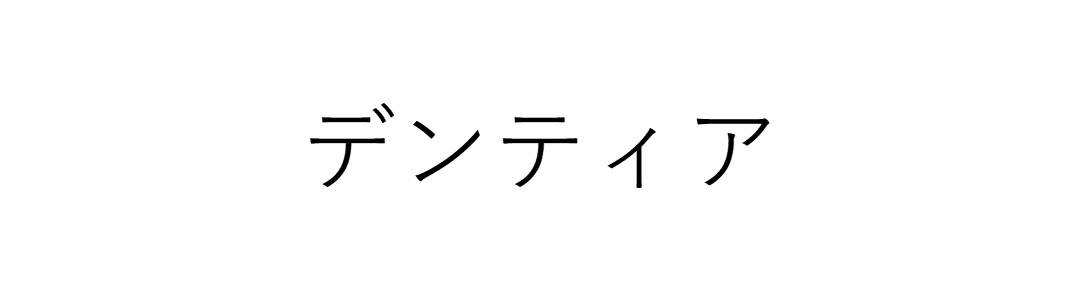 商標登録6840055