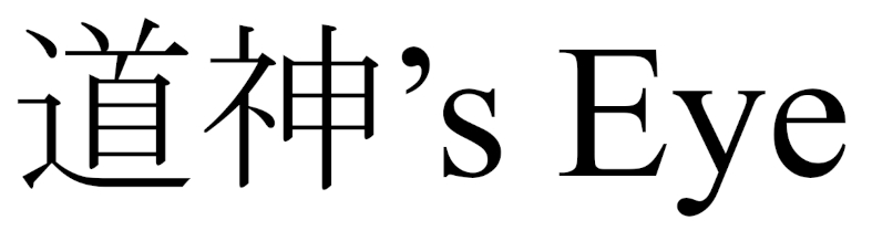 商標登録6840074