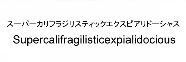 商標登録6731397