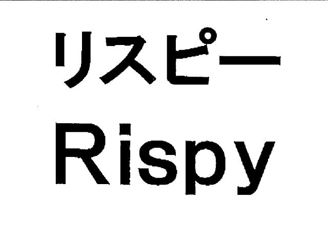 商標登録5385275