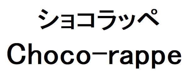 商標登録6840108