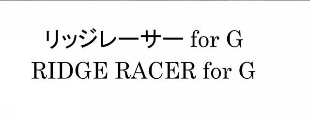 商標登録5385280
