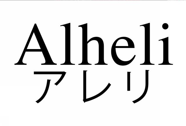 商標登録6401258