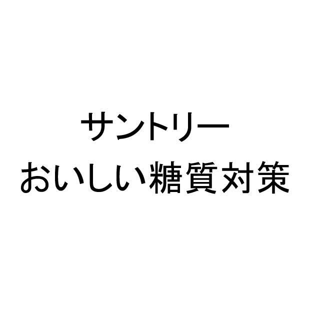 商標登録6210821