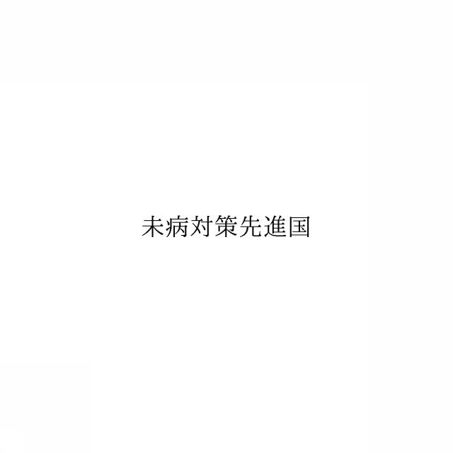 商標登録6560725