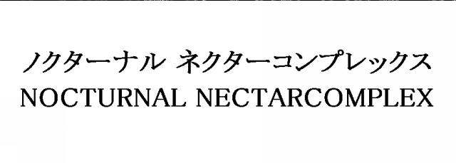 商標登録6077182