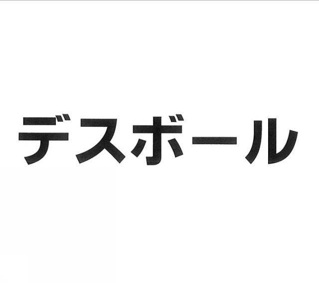 商標登録6179801