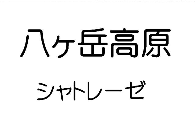 商標登録6279096