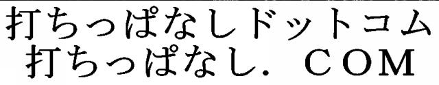 商標登録5552972