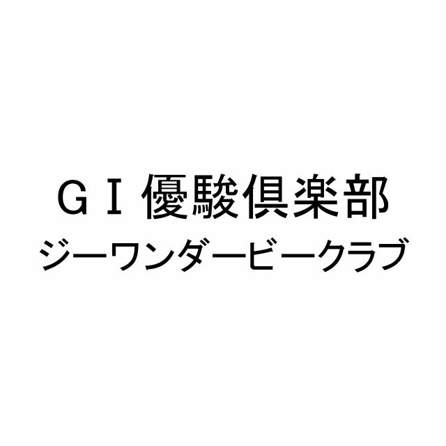 商標登録5822690