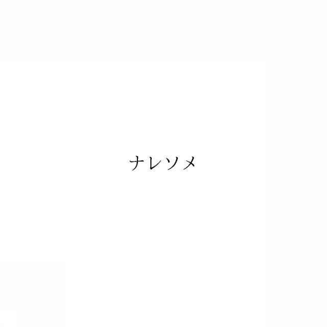 商標登録6333011