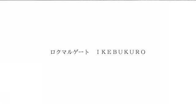 商標登録6731580