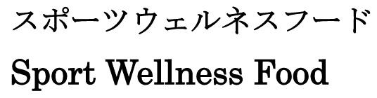 商標登録6077267