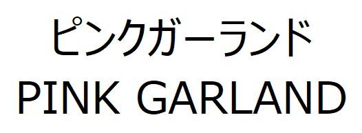 商標登録6401409