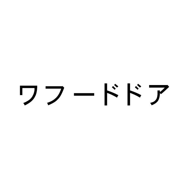 商標登録6077340