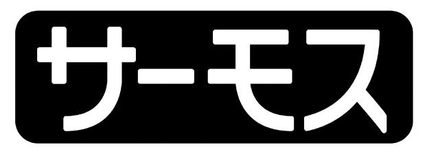 商標登録5385326