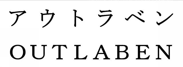 商標登録6179941