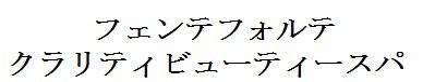 商標登録6077397