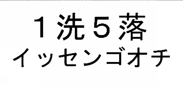 商標登録6401546