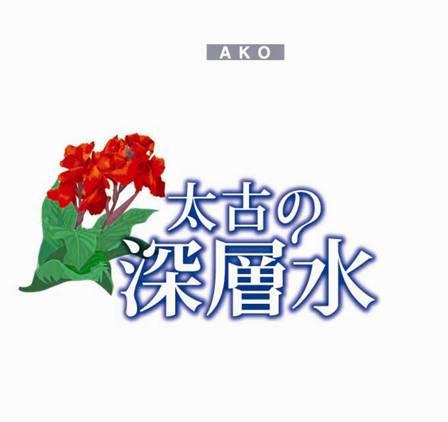 商標登録5455178