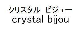 商標登録5735389