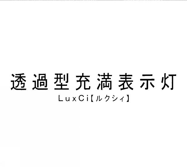 商標登録6180073