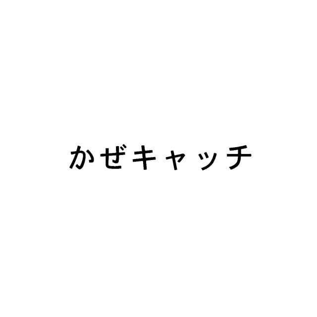 商標登録6401634