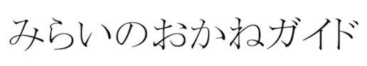 商標登録6180119