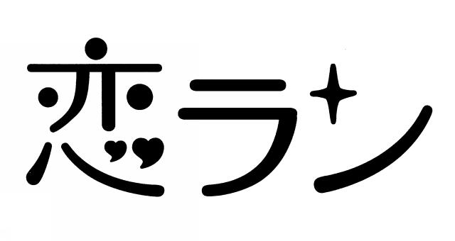 商標登録5553045