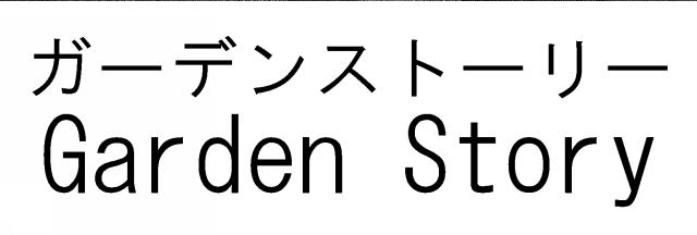 商標登録5914724