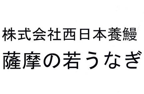 商標登録6279436