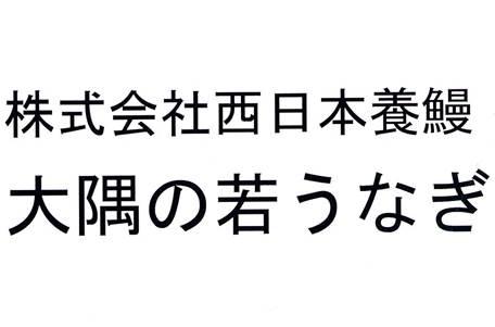 商標登録6279437