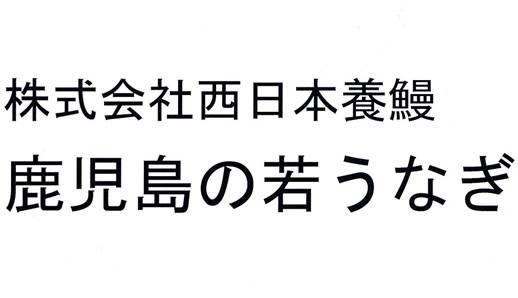 商標登録6279438