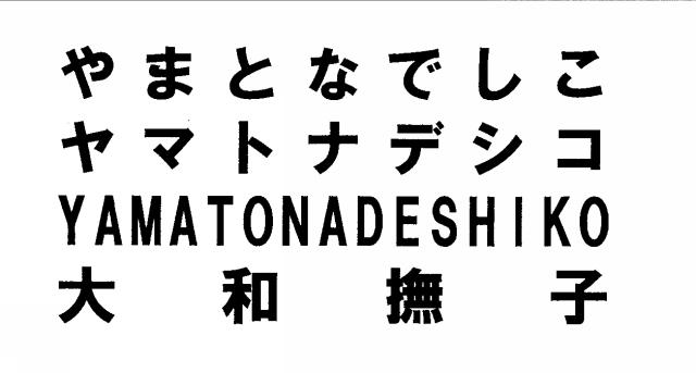 商標登録6401702