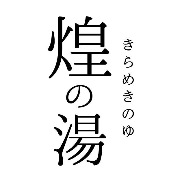 商標登録6279463