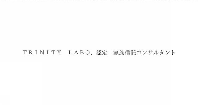 商標登録6561158