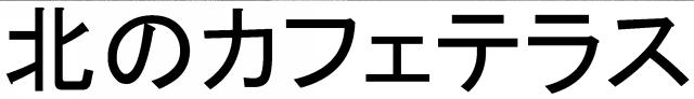 商標登録5822768