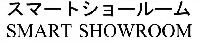 商標登録6561242